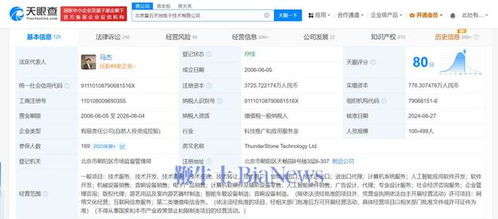 雷軍退出雷石KTV股東行列，背后是否預(yù)示人工智能應(yīng)用軟件開發(fā)新動向？